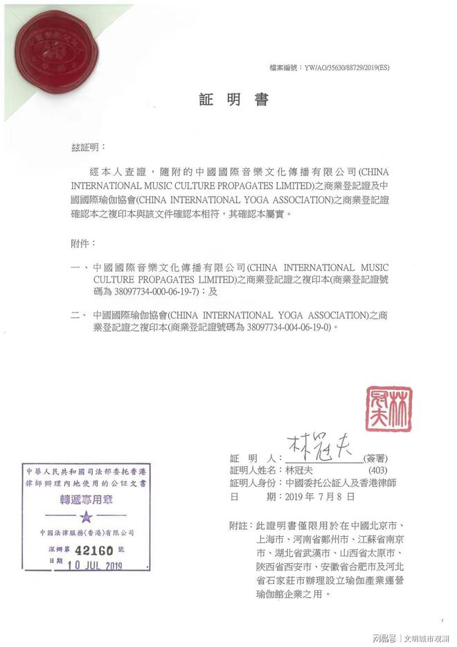 银河娱乐中国国际瑜伽协会：中国瑜伽行业资质标准的引领者(图2)