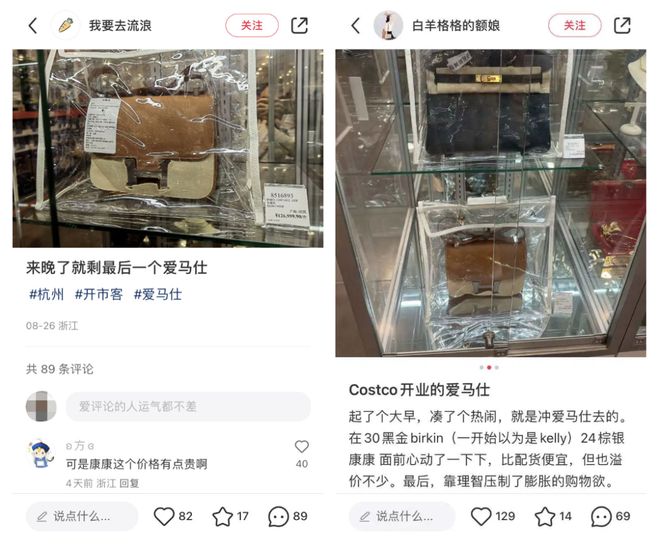 “一万五的巴宝莉风衣在杭州Costco被中产抢成烂白菜”(图11)