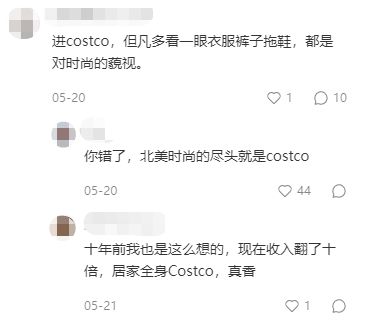 “一万五的巴宝莉风衣在杭州Costco被中产抢成烂白菜”(图15)