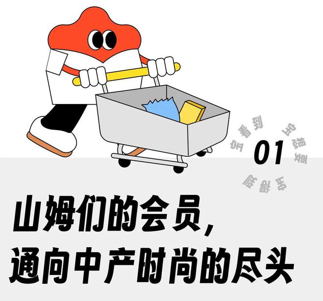“一万五的巴宝莉风衣在杭州Costco被中产抢成烂白菜”(图2)