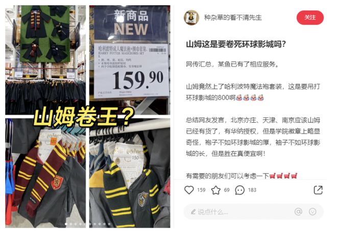 “一万五的巴宝莉风衣在杭州Costco被中产抢成烂白菜”(图7)